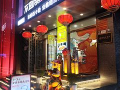 -不倒翁·安徽名菜楼(步行街店)