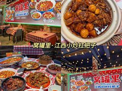 -观宴·品质赣菜(高新大道店)