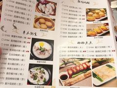 菜单-桂林会展国际酒店-御园