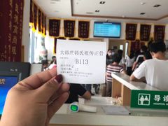 -大韩庄韩氏祖传正骨