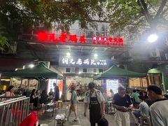 -铜元老码头鳝鱼火锅