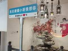 -徽镇小厨·经典徽菜(十里河店)