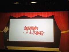 -大世界影城(无锡江南大悦城IMAX激光店)