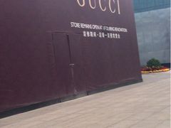 -Gucci(北京SKP店)