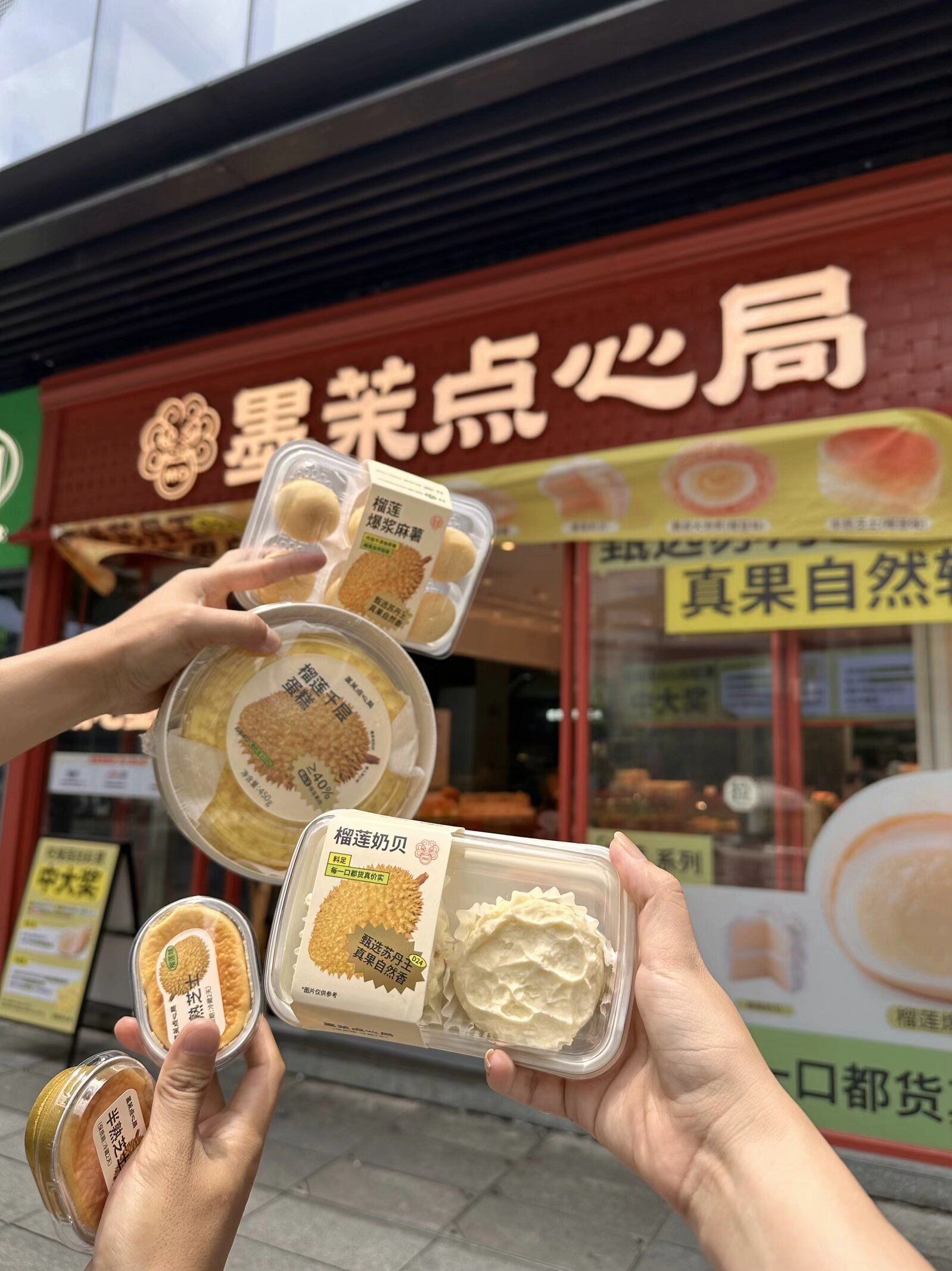 长沙墨茉点心局97中式国潮点心6015