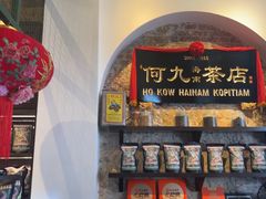 -何九海南茶店(鬼仔巷店)