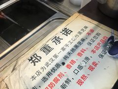 -鞠氏黑芝麻糊(水塔店)