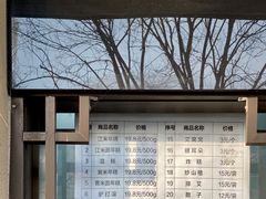 门面-清真·白记年糕(牛街北口店)