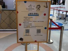 -GODIVA(王府井apm店)