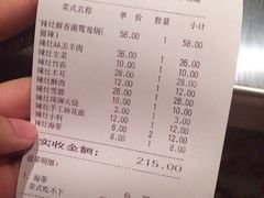 账单-璞御·海鲜·雪花牛肉局(宾水西道店)