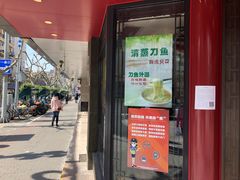 门面-老半斋(福州路店)