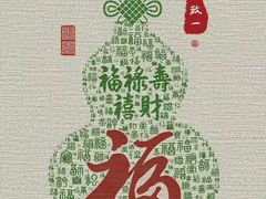 -霸王茶姬(上海恒基名人店)