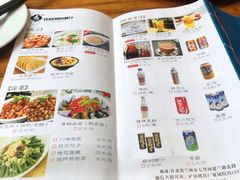 菜单-禾记花园涮肉餐厅