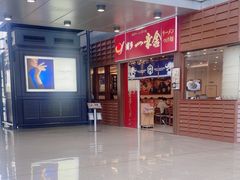 -博多一幸舍(侨福芳草地购物中心店)