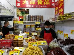 -中国国际会展中心-马甸购物街