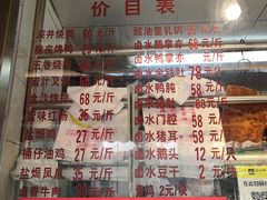 -永祥烧腊餐厅(虹口店)
