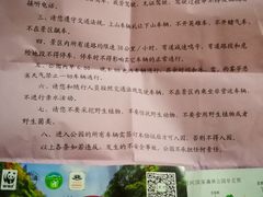 -黑河国家森林公园