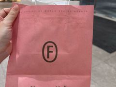 -FANEN法念·烘焙·甜点(万象城店)