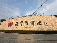 -西侯度遗址