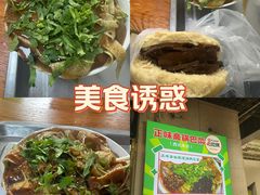 -正味斋锅巴菜(西北角店)