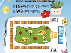-昆山招商花园城