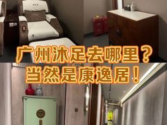 -康逸居·始于2002(海安店)