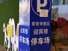 -欣旺·迎宾楼·百年无锡菜