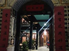 门面-喜洲翰林餐厅(董家百年老宅店)