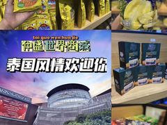 -仲盛世界商城