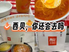 -西贝(上海中心店)