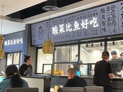 -太二酸菜鱼(金沙印象城店)