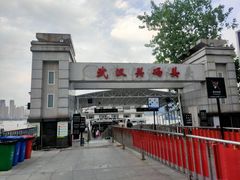 -武昌中华路码头(轮渡站)
