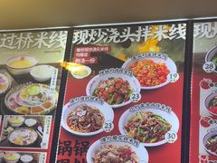 -陳生記米线·始于1989(中山北路店)