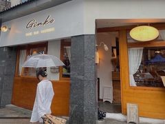 门面-Ginko银子(青龙街店)