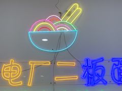 -朱婆婆甜沫板面(山大路店)