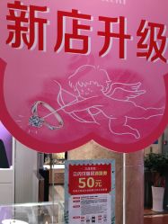 -潮宏基(大商新玛特店)