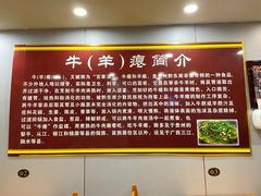 -榕江牛瘪牛肉火锅(东新路店)