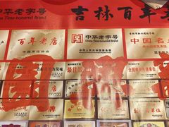 -新兴园饺子馆(河南街店)