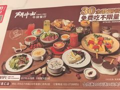 -斗牛士牛排餐厅(嘉里汇店)