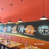 平等的让每个人变成米饭机器⚙️人均30+