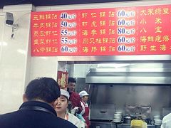 -劈柴院锅贴(沈阳路店)