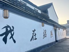 -蔡元培故居