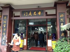 门面-天佑祥万春卤菜老店(芙蓉大道一段店)