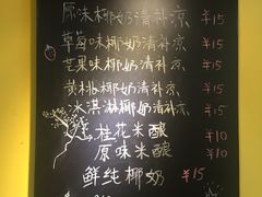 -志龙皇冠吃货椰子铺