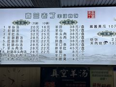 -清真喜兰老丁羊汤特色小吃