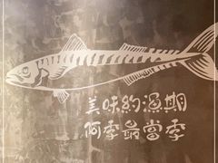 -阿季·当季酒食(后江埭店)