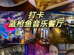 -蓝枪鱼鲜酿啤酒餐厅blue marlin(江宁店)