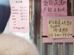 -三七八巷蛋饺春卷店