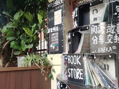 -KAFKA·卡夫卡咖啡(文林店)