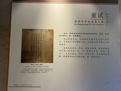 -孔庙学宫